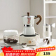 Bincoo Moka pot coffee pot household small electric stove set Italian hand-brewed coffee pot appliances