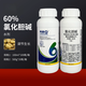 60 Choline chloride garlic potato peanut rhizome expansion agent pesticide growth regulator 500ml*1 bottle