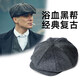 San Rodeo marching hat newsboy hat retro octagonal hat big head circumference Shelby Peaky Blinders hat British painter beret gray herringbone pattern (wool style) M (55-57cm suitable for ordinary b