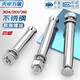 Tianzhuo Hardware National Standard 304/201/316 stainless steel expansion screw bolt lengthened expansion tube nail outer tube M6M8M10 304 M8*100-8 pcs