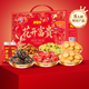 I miss you so much red dates snack gift box 1796g/8 pieces New Year's Day high-end snack gift package corporate group purchase