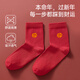 Langsha Ben Ming Nian Underwear Set Red Women's Year of the Horse No Wire Bra Wedding Bride Underwear Socks Set Gift Box