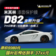 Michelin spot Suda D82 series-7MIL invisible car clothing full body film TPU material car paint protection film transparent full car film Tesla su7 question - construction included