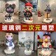 Fiberglass cartoon sculpture customization factory large-scale creative IP image shopping mall presentation mascot ornaments landscape sketches customized styles ten