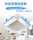 Jieyunmao Daikin air conditioner ceiling wind shield ceiling unit with four sides to prevent direct air-conditioning and wind deflector hanging baffle ceiling unit length 52 width 16cm 4 pieces - free waterproof cotton 0x0x0cm