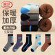 LangSha children's socks, boys' autumn and winter velvet thickened cotton terry socks, students' mid-calf warm cotton socks, 5 pairs