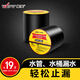 WEFV pipe waterproofing tape strong leak-proof tape water pipe leak-proof tape sewer pipe leakage plugging artifact