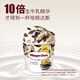 Haagen-Dazs Ice Cream Cookie Milk Flavor Ice Cream 100ml/cup Small cup ice cream 0 trans fatty acids