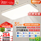 Midea living room headlight LED ceiling light modern bedroom dining room lamp 140W three-color Mingxuan A1