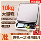 Procurement and sales recommendation: High-precision kitchen 0.1 electronic scale, household baking, accurate gram weighing, food gram weighing, stainless steel Type-C fast charge model, 7kg accuracy 0.1 gram