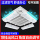 Air conditioner windshield, air conditioner outlet windshield, anti-direct blow ceiling ceiling machine universal wind deflector, complete set of 4 pieces, purification style 53CM