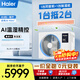 Haier central air conditioner 3 HP one-to-one duct machine first-class energy efficiency home living room Yunshu Smart Edition KFRd-72NW/78ED81U1 all-inclusive price