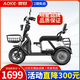 AOKE's new electric tricycle is a small household electric tricycle for picking up children, mini parent-child ladies' transportation for the elderly, battery car, 48v naked car (no battery, no charger)