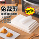 Kitchen King baking paper, double-sided silicone paper for oven air fryer, oil-proof and anti-stick barbecue paper, 20*30cm, 50 sheets