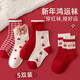 Girls' socks, autumn and winter combed cotton, children's autumn and winter lace socks, girls' baby winter socks, mid-calf red socks, F8070 Cherry Bear, 10 pairs, one size fits all, 6-8 years old, recommended shoe size 25-31