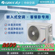 Gree air conditioner large 3 HP duct machine frequency conversion cooling and heating large 2 HP central air conditioner living room and bedroom 4 HP embedded large 1.5 HP ceiling type Fengjingxiang 4 HP first-class frequency conversion heating and cooling duct machine with installation package