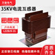 Indoor high-voltage switching power supply LZZBJ9-35KV fully enclosed dry-type transformer measurement line upgrade LZZBJ9-35 small model