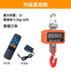 Electronic crane scale waterproof electronic crane scale driving hook scale portable wireless precise Bluetooth 10 tons red and green dual display + handheld instrument