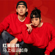 MINISO Couple New Year Sweaters for Men and Women Same Style Winter Plush Warm Loose Round Neck Pullover Trendy Burgundy 3XL