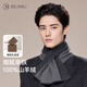 JIUMU 100% cashmere small scarf for men autumn and winter warm scarf short scarf for boys birthday gift gift box light gray