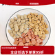 Rat food mixed staple food Mazurui nutrition triangle food nutrition rat food supplies feed food snacks 1200g adult mouse luxury barreled mixed food