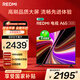 Xiaomi (MI) REDMI Smart TV A65 65-inch 144Hz high refresh rate 2GB+32GB L65RB-RAE TV flat panel Xiaomi display home appliance smart screen