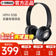 Yamaha (YAMAHA) HPH-50B musical instrument earphones, electric piano, electronic keyboard, electric drum, general music earphones