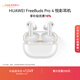 Huawei FreeBuds Pro 4 Yuezhang Headset Wireless Bluetooth Headset/Support Active Noise Cancellation/High Resolution Lossless Sound Quality/Quiet Calls Snowy White Renewal Subsidy