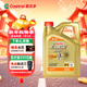 Castrol Extreme Protection E Version Fully Synthetic Motor Oil Lubricant 5W-40 SP A3/B4 4L Car Maintenance