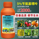 Yun Tianfeng 5% Benzylaminopurine Plant Cytokinin Fruit Tree Citrus Flowering Buds Promoting Flowering and Fruit Growth 500ml*5 Bottles