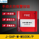 Senser manual fire alarm button non-coded manual alarm J-SAP-M-M500K_P non-coded manual alarm