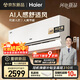 Haier Air Conditioner Mailang Comfort Wind 1.5 HP New Level Energy Efficiency Frequency Converter WIFI Sensitive Wind Control Bedroom Hang-up Heating and Cooling National Subsidy KFR-35GW/E2-1