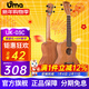 Uma UK-03C/04C Einsteiger-Ukulele, Einsteiger-Ukulele, Kinder-Kleingitarre, Mahagoni-Akazie, 23 Zoll, UK-03C, klassisches Mahagoni