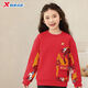 Xtep red sweatshirt children's birth year thickened girls' clothes 2026 spring skin-friendly outer wear primary school student tops sandstone red 160
