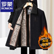 罗蒙（ROMON）爸爸装加绒加厚外套冬季新款男士毛呢保暖夹克中老年人雪尼尔棉衣 黑深灰 L