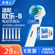 Doctor A adapts to Braun Oral B/OralB electric toothbrush head D12/D16/D100/P2000/P4000 replacement toothbrush head universal 6-pack