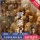 Xun Qin Ji movie ticket 50 yuan redemption coupon online ticket purchase discount coupon