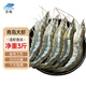 Linglue Qingdao Salted Frozen Prawns Net Weight 3Jin Jin is equal to 0.5kg 75-90 pieces Salted Frozen White Prawns Prawns Base Shrimp Fresh Shrimp