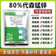 80% Mancozeb Fungicide Downy Mildew Canker Powdery Mildew Rust Vegetable Fruit Tree Flower Pesticide 100g