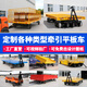 Delixi (DELIXI) trailer factory heavy-duty transport truck forklift traction turnover truck pull truck 5/10/20/30 tons upgraded version load-bearing 5 tons_length and width consulting customer service upgraded version