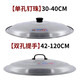 Pupan stainless steel large pot lid, wok lid, household old-fashioned large iron pot lid, cylinder lid, bucket lid, rural extra-large pot lid, extra thick, diameter 45cm