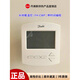 Danfoss Danfoss thermostat Fh-Cwp/Fh-Cwd water floor heating time programming control panel switch water floor heating FH-CWP with time programming