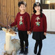 A 21 FUNB national fashion wine red parent-child wear sweatshirts for a family of three and four 2026 new New Year clothes mother and daughter style New Year clothes plus velvet red sweatshirt 190 Dad XXXL