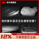 3M paint protection film invisible car cover car sticker anti-scratch anti-scratch car sticker transparent sticker car protection sticker paint mask SJ8592 partial car cover film 3M*0.2M (width)