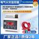 Electrical fire monitoring detector, leakage fire alarm, residual current transformer, combined fire monitoring rail installation + 100A round transformer