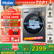 Haier Beyond 4.0 Series 58E 11kg ultra-thin drum washing machine, fully automatic, truly flat-mounted, new eight-dimensional shock absorption, first-class frequency conversion, large capacity, national subsidy, integrated washing and drying, 11kg eight-dimensional shock absorption + down blanket washing + 1.2 washing ratio