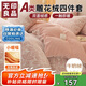 MUJI Class A carved milk velvet bed four-piece set 1.5/1.8 bed coral velvet double-sided plus velvet sheet quilt cover 200*230cm