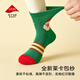 Niduoxiong children's red socks autumn and winter cotton socks New Year socks Christmas socks baby mid-calf socks New Year baby socks one year old AW2314 Christmas model 6 pairs June-December (suitable for feet 9-11cm long)