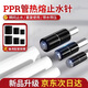 Eastern products ppr pipe water stop needle water pipe takeover water stop leak repair artifact hot melt water pipe with pressure and water plugging tool