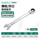 ELECALL fixed head ratchet wrench 14mm industrial household open dual-purpose torx wrench labor-saving ET090114